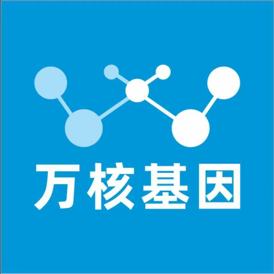 通辽科尔沁左翼中旗万核医学基因检测咨询服务点
